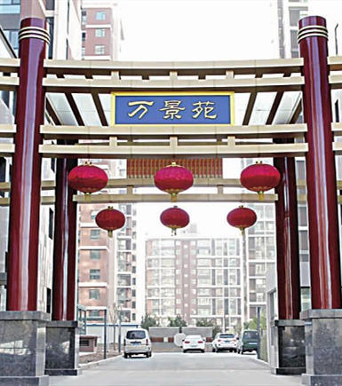 云南昆明万景苑